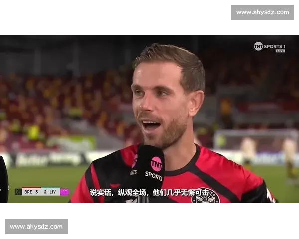 亨德森：利物浦无弱点，复苏只是时间问题